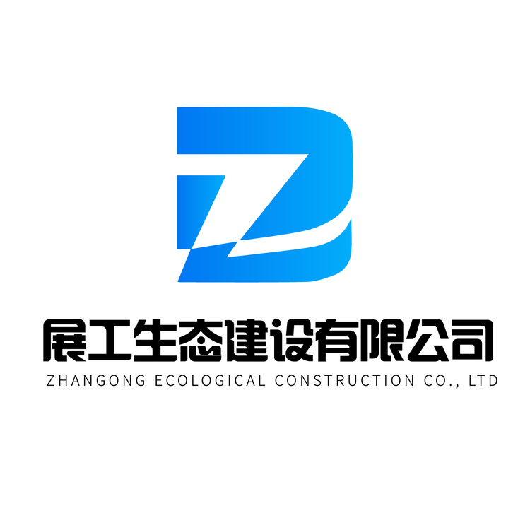 展工生态建设logo