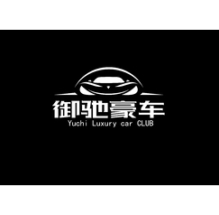 御驰豪车