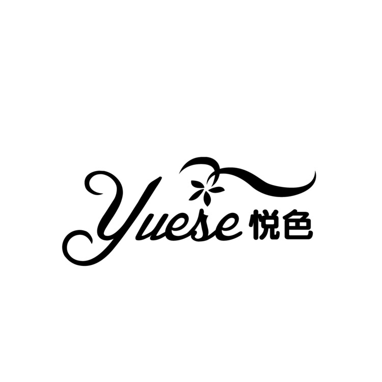 悦色logo