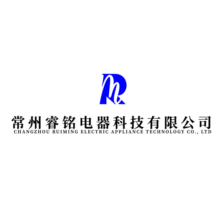 常州睿铭电器科技有限公司logo