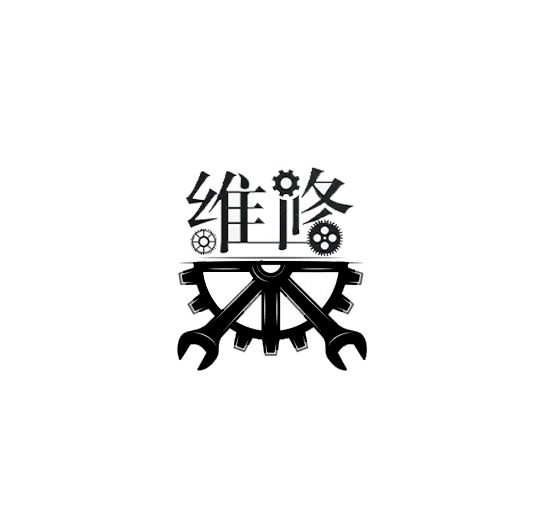 维修logo