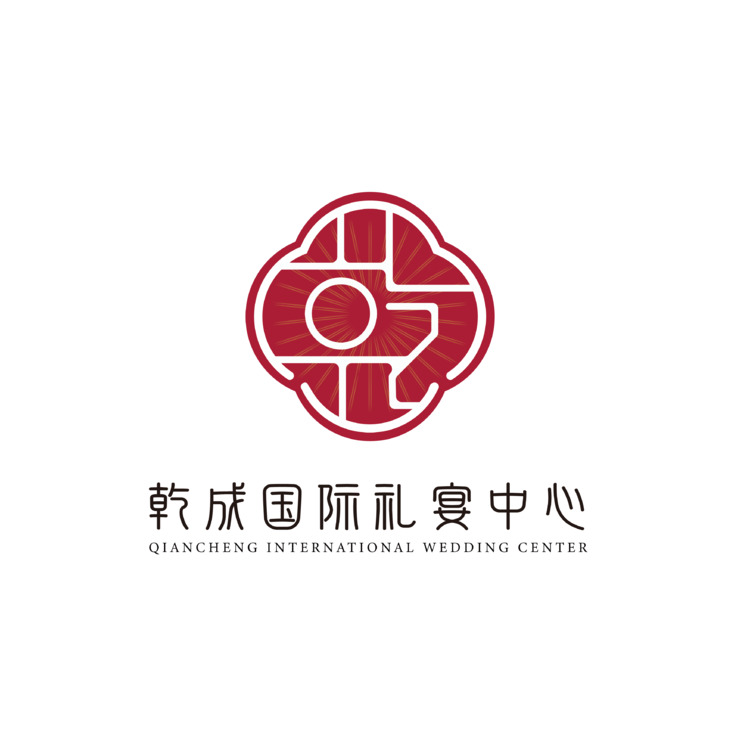 乾成国际礼宴中心logo