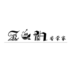 睿荣家