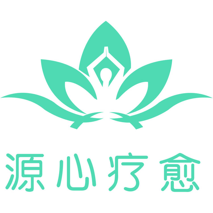 源心疗愈logo