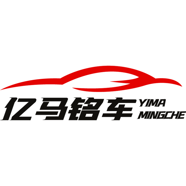 亿马铭车logo