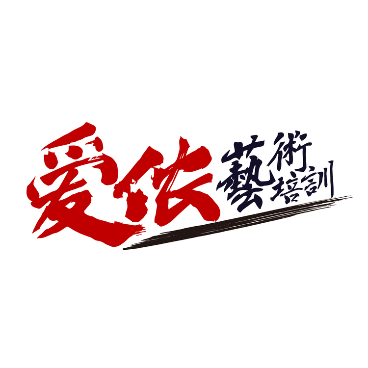 爱侬艺术培训logo