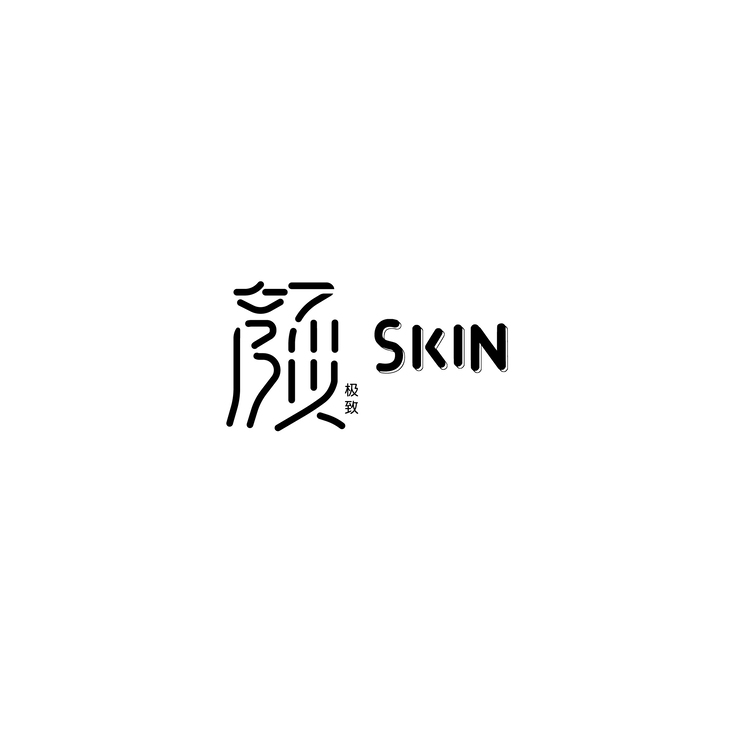 颜极致 SKINlogo