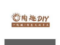 陶趣DIY