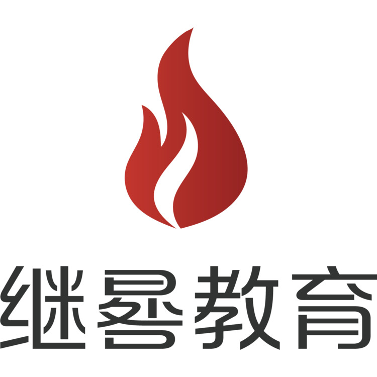 继晷教育logo