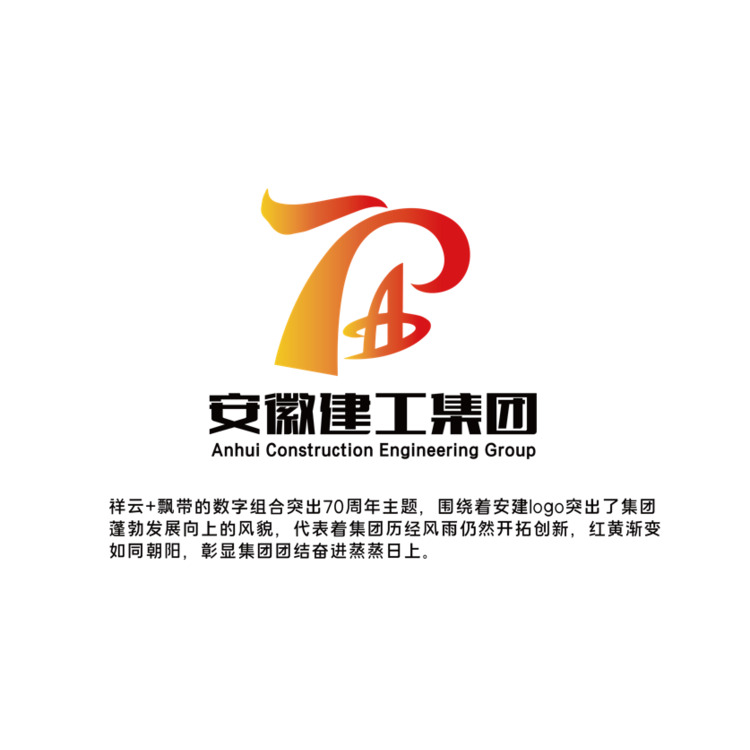 安徽建工集团logo