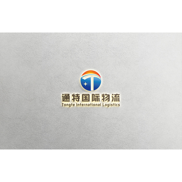 通特国际物流logo