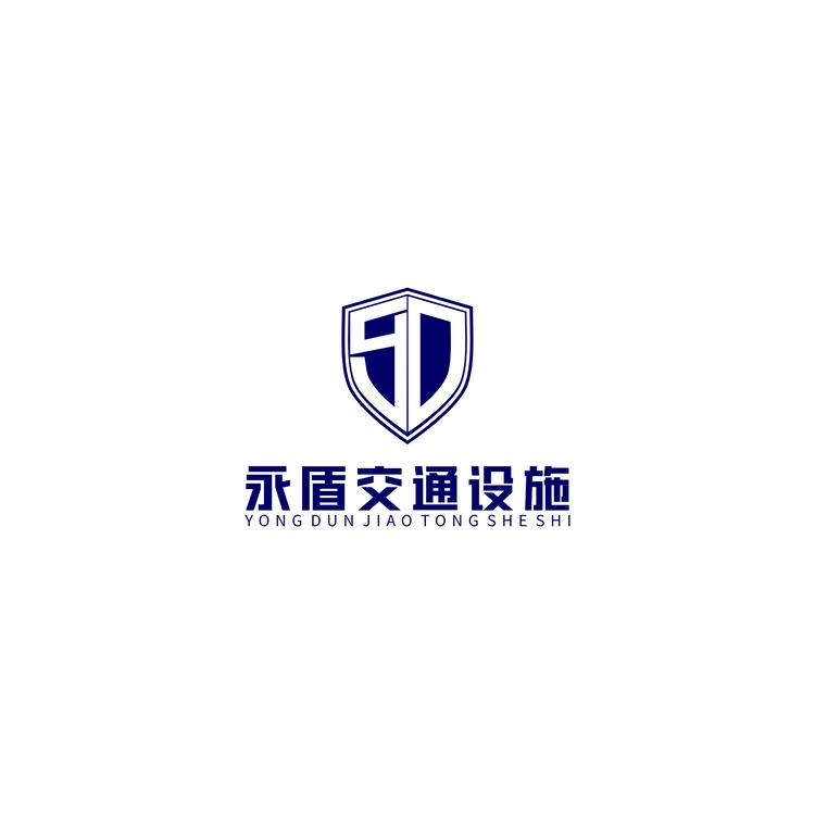 永盾交通设施logo