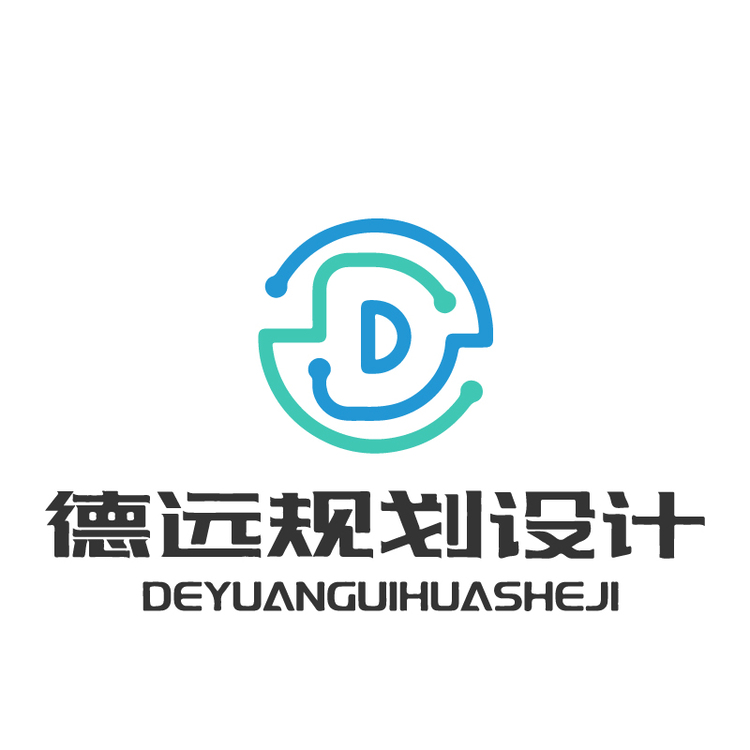 德远规划logo