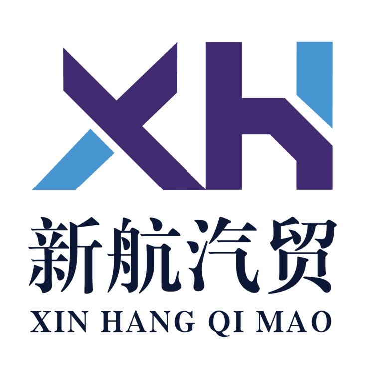 新航汽贸logo