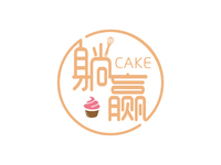 躺赢CAKE