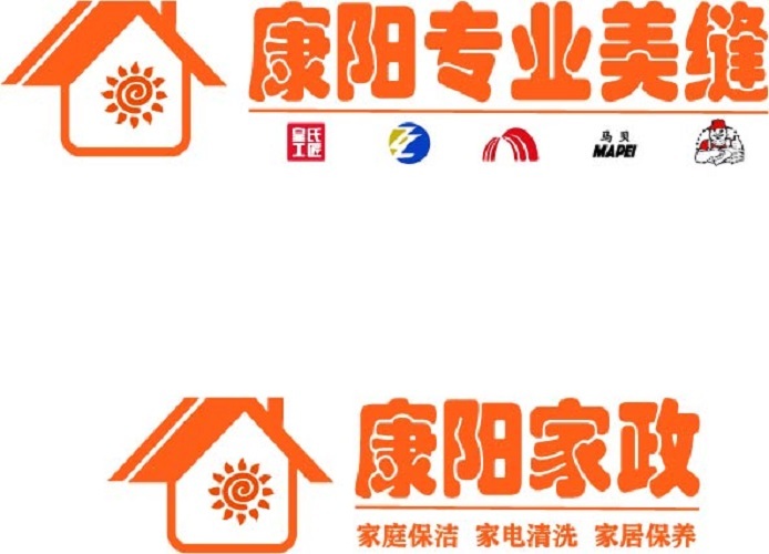 康阳专业美缝logo