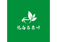 悦向己茶叶