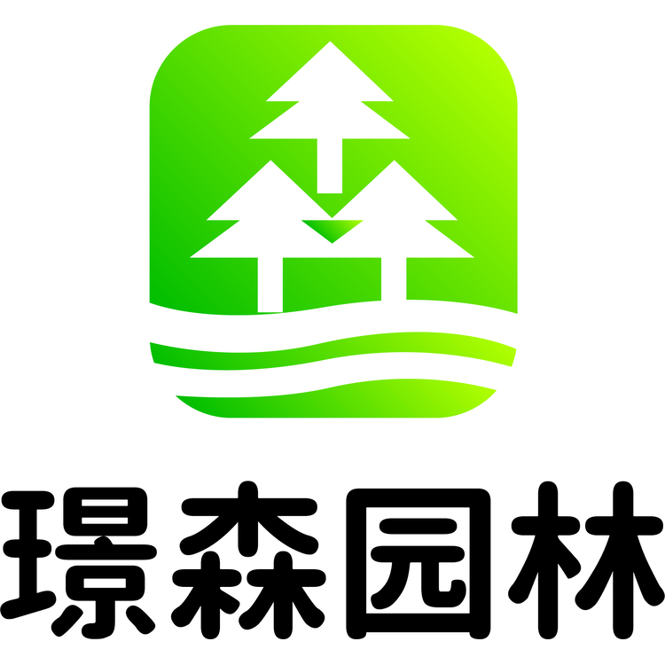 璟森园林logo