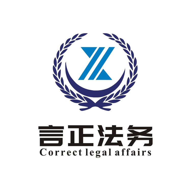 言正法务logo