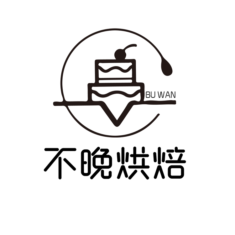 不晚烘焙logo