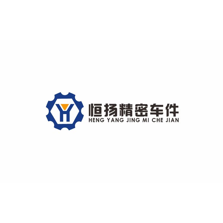 恒扬精密车件logo