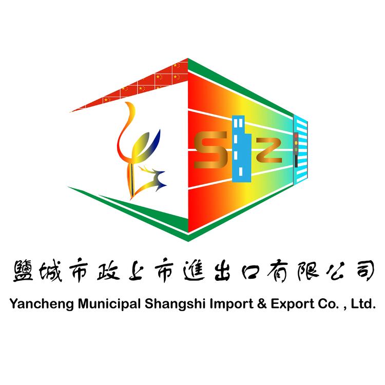 盐城市政上市进出口有限公司logo