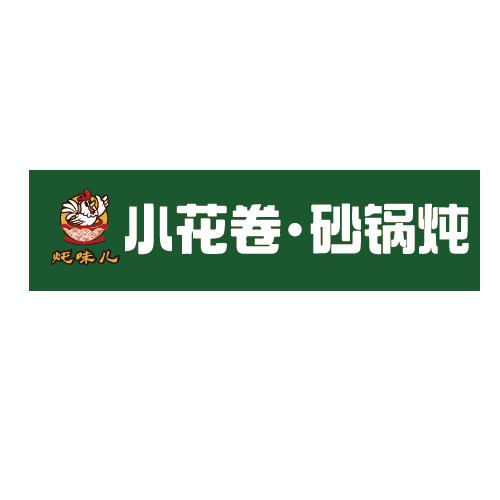 炖味儿logo