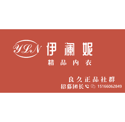伊澜妮
