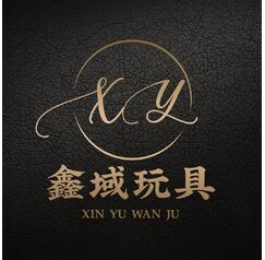 鑫域玩具
