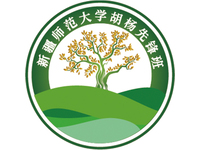 新疆师范大学胡杨先锋班