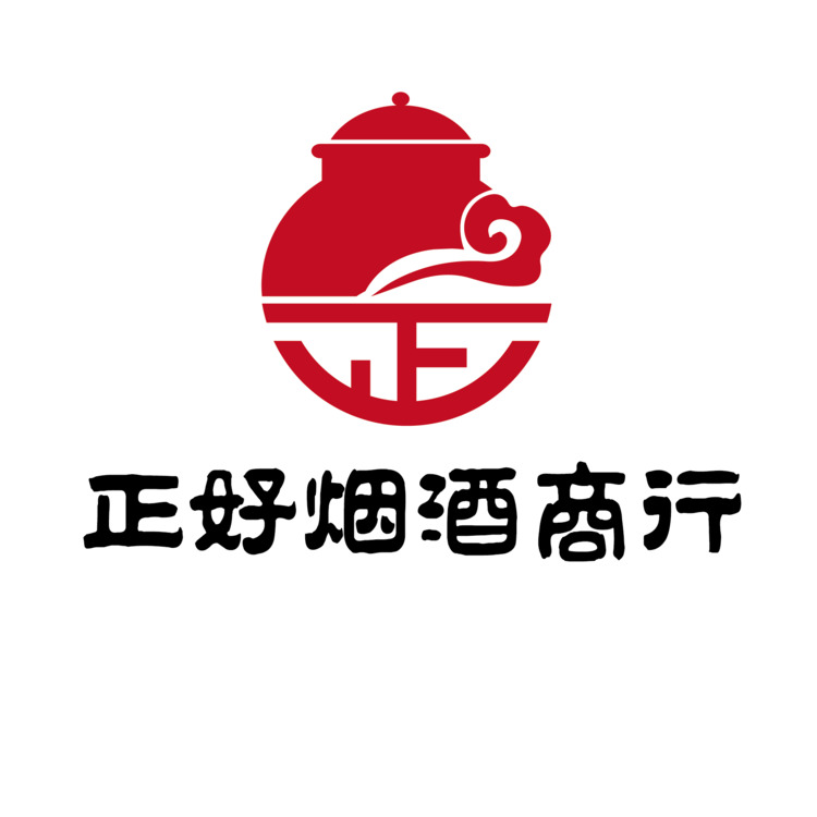 正好烟酒商行logo