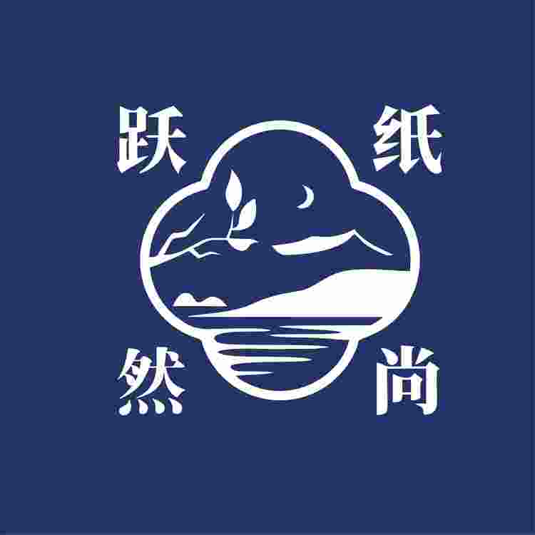 跃然纸尚logo