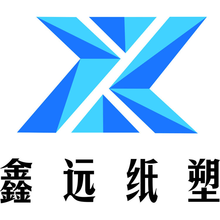 鑫远纸塑logo