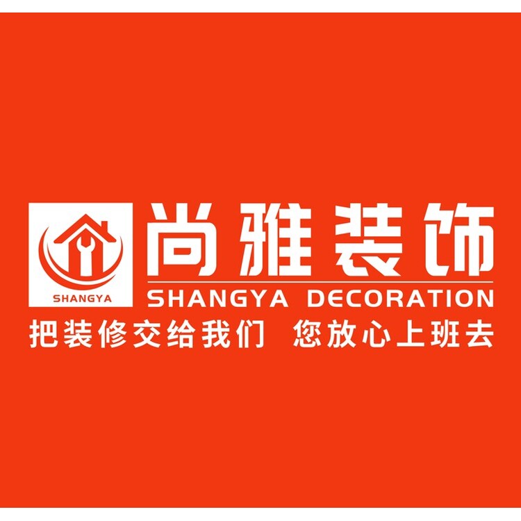 尚雅装饰logo