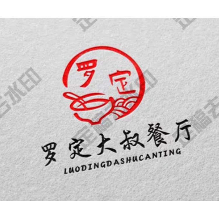 罗定大叔餐厅logo