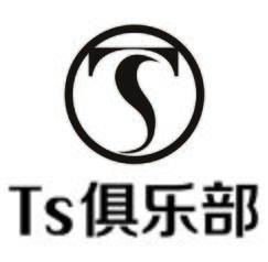 TS俱乐部