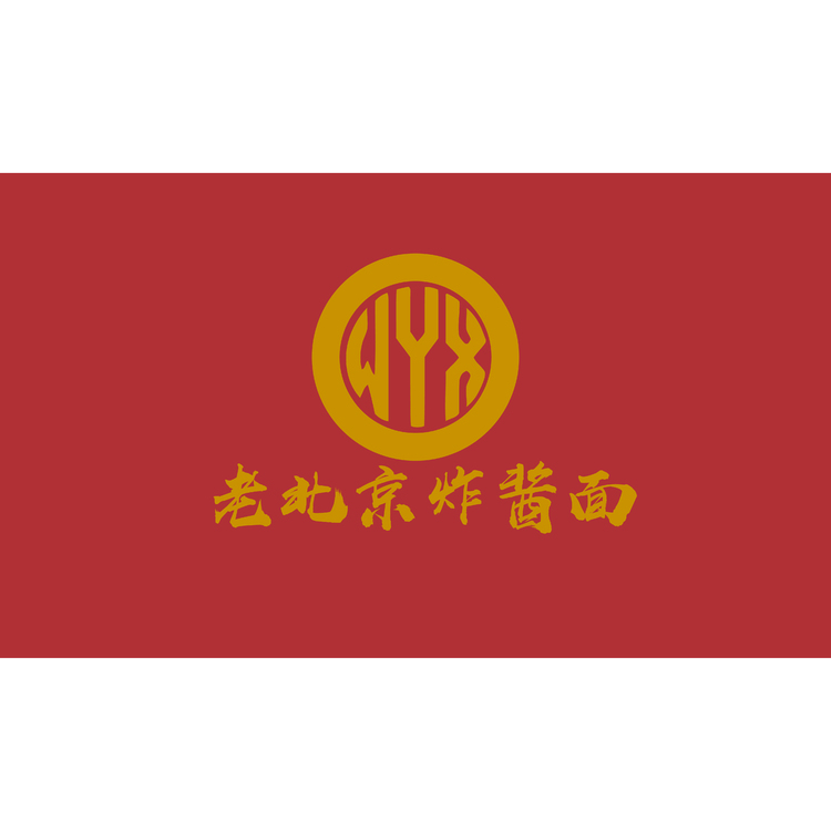 老北京炸酱面logo