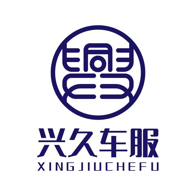 兴久金融logo