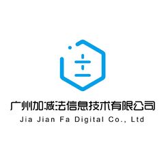 广州加减法信息技术有限公司