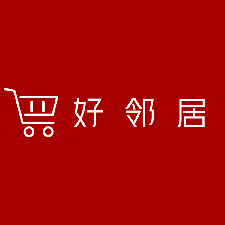 好邻居logo