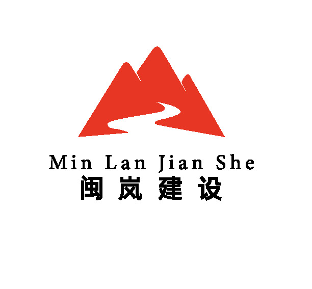 闽岚建设投资logo