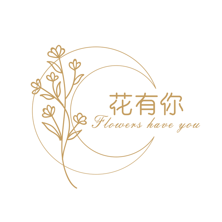 花有你 花艺logo