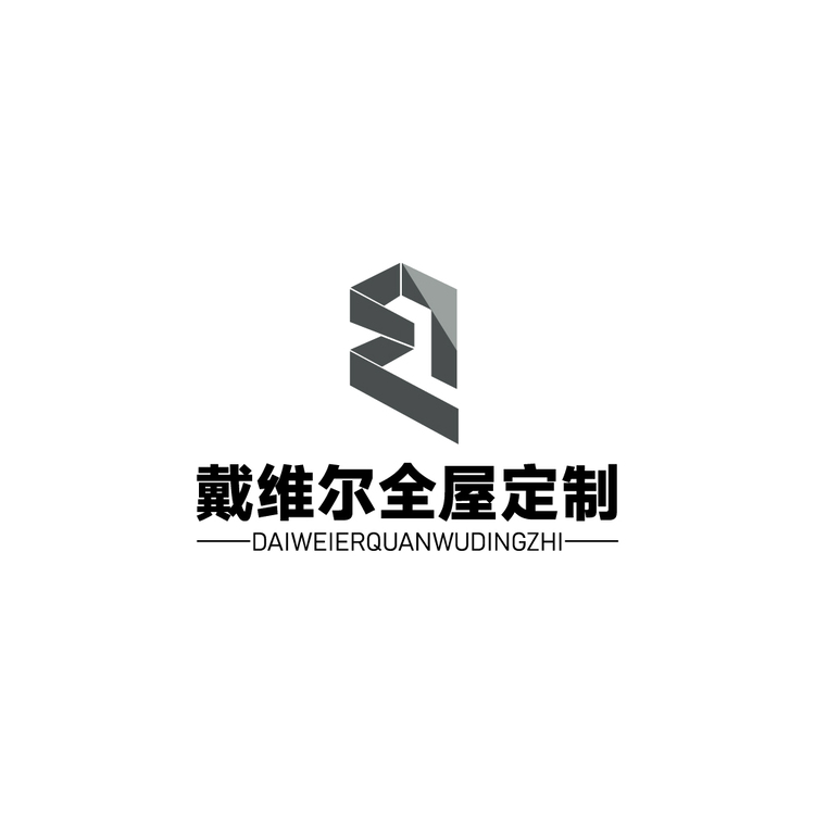 戴维尔全屋定制logo