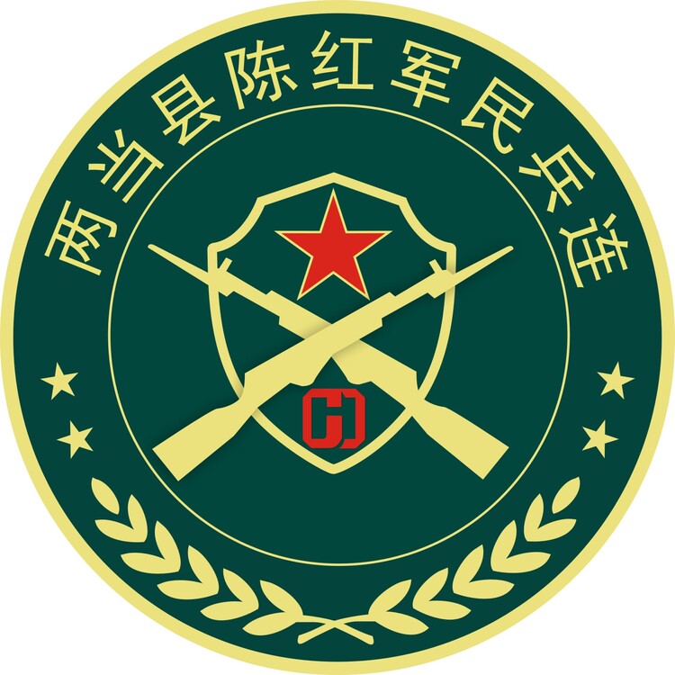 陈红军民兵连logo