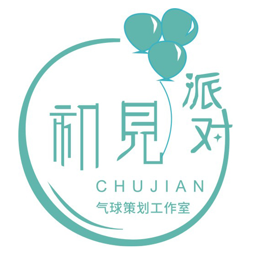 初见气球派对logo