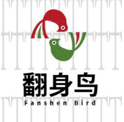 翻身鸟