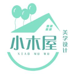 小木屋美学设计