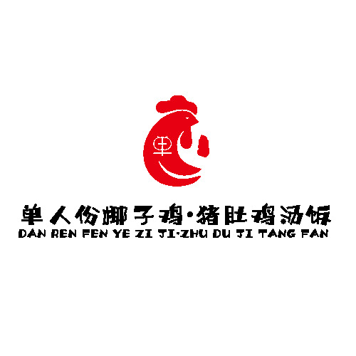 单人份椰子鸡 猪肚鸡汤饭logo