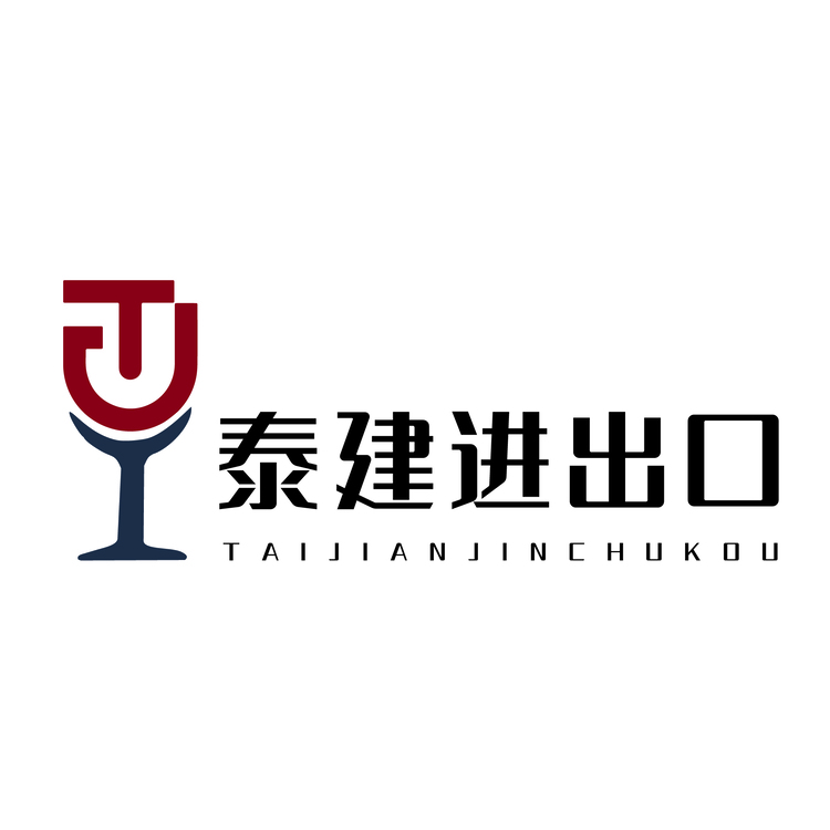 泰建进出口logo