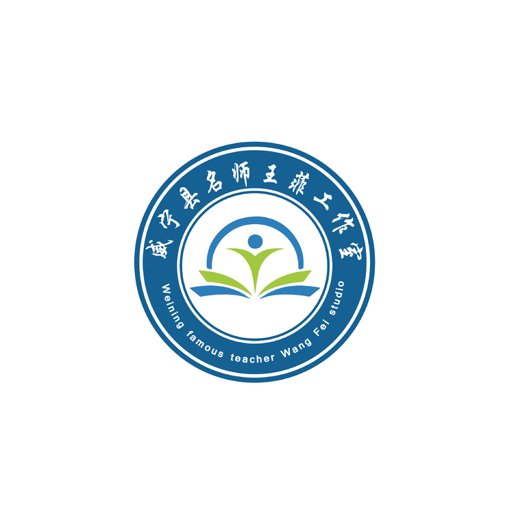 威宁县名师王菲工作室logo